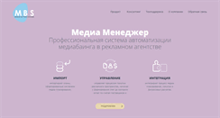 Desktop Screenshot of mediamanager.ru