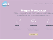 Tablet Screenshot of mediamanager.ru